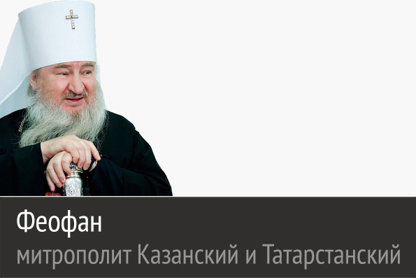 В Республике Татарстан реализуются принципы симфонического сопряжения Церкви и государства